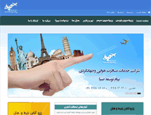 Tablet Screenshot of iranpts.com